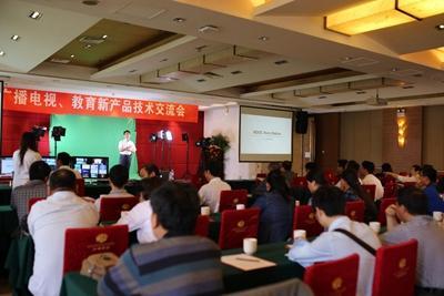 上海洋銘數碼2015年廣播電視新產品技術交流會圓滿落幕